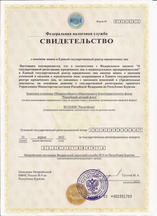 certificate20EGRYUL1.jpg