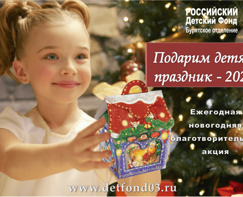 Праздник Новогодних Подарков